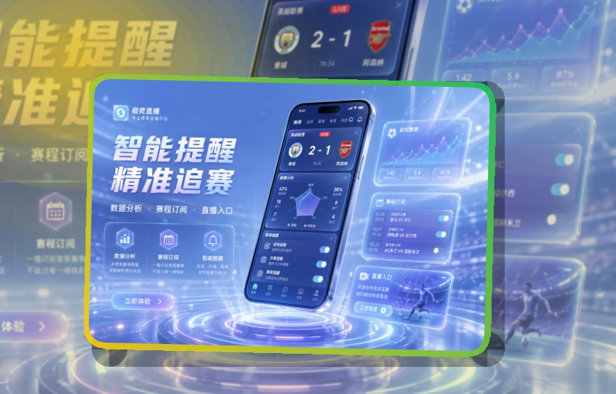 开云APP赛事服务页面